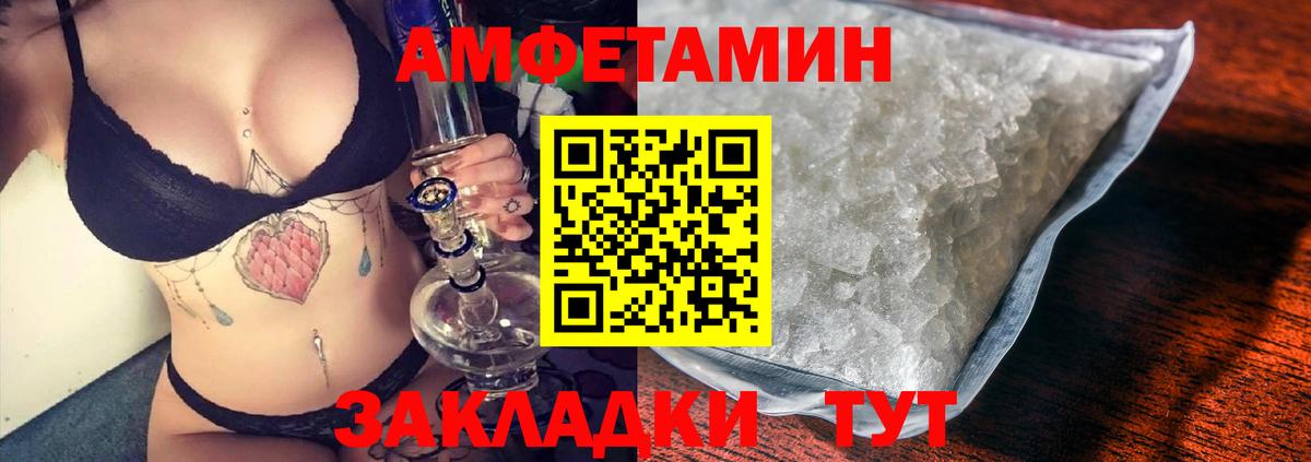 Амфетамин Premium Кимовск