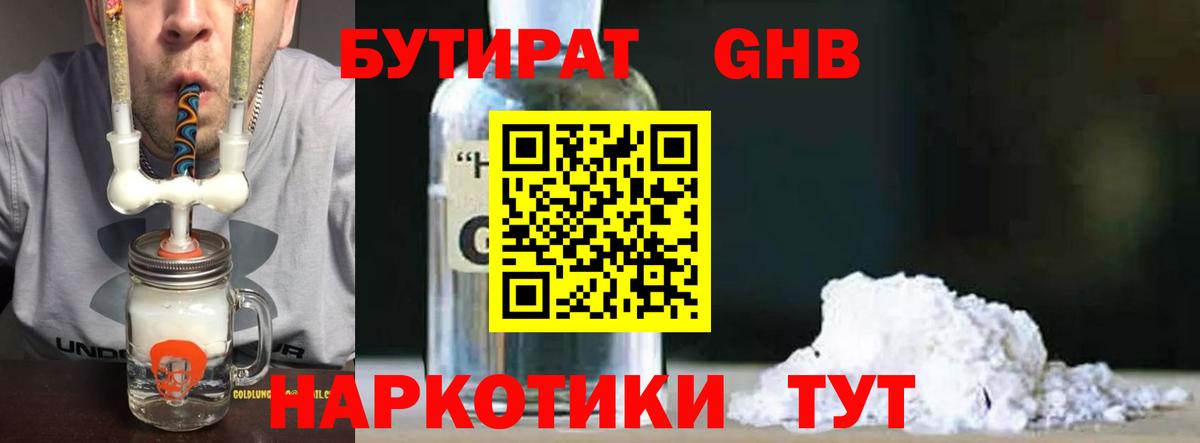 БУТИРАТ BDO 33% Кимовск