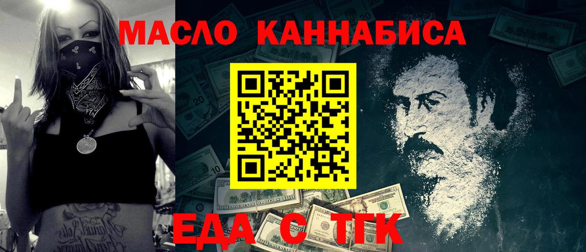 Кимовск  Печенье с ТГК конопля  Вход с VPN 