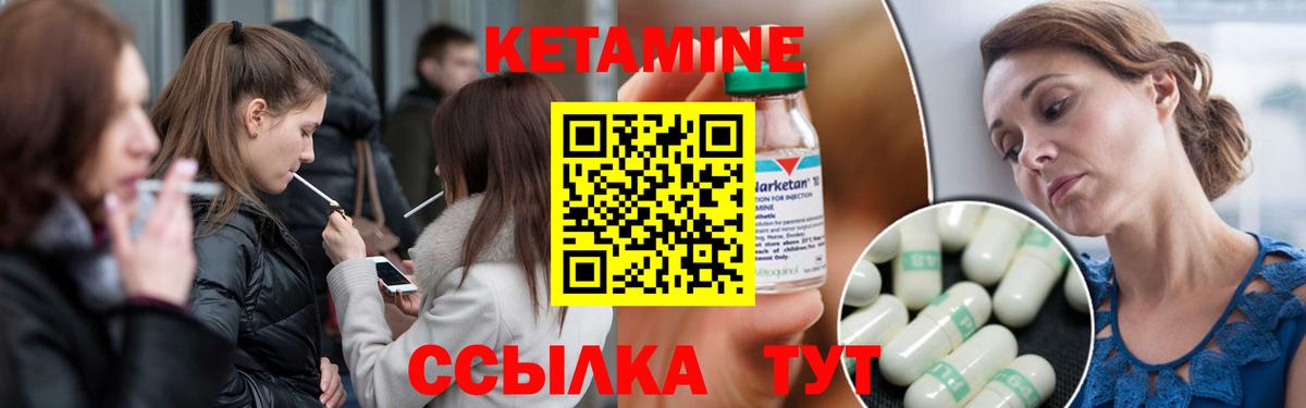 Кетамин ketamine    ссылка  КЕТАМИН VHQ  Кимовск  Вход с VPN 