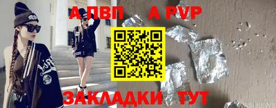 ALPHA PVP Кудымкар