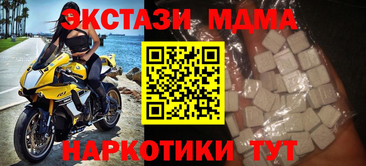 MDMA молли Кимовск