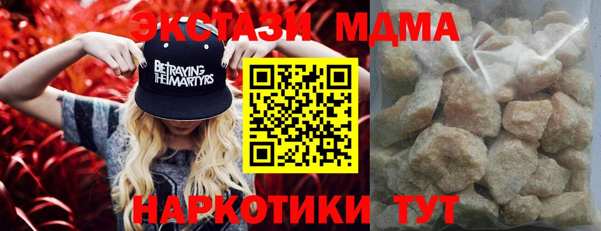 Кимовск  МДМА crystal  MDMA кристаллы  Вход с VPN 