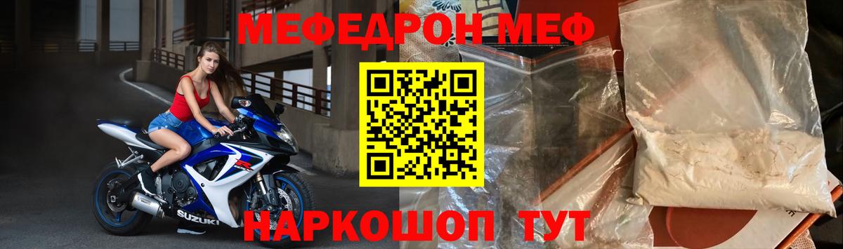 МЕФ мука Кимовск