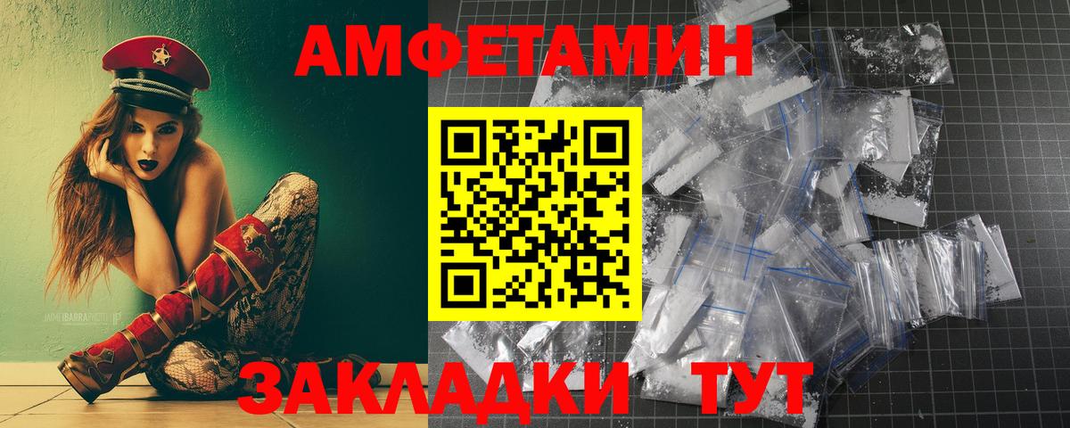 МЕТАМФЕТАМИН пудра Кимовск