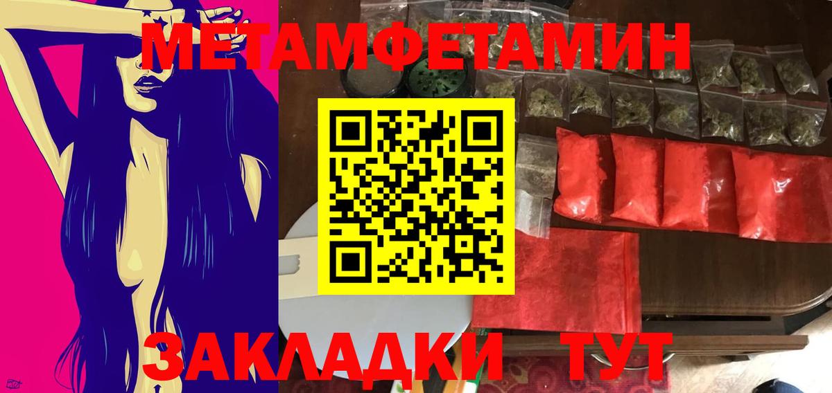 Метамфетамин Methamphetamine  Метамфетамин Methamphetamine  Вход с VPN  Кимовск 