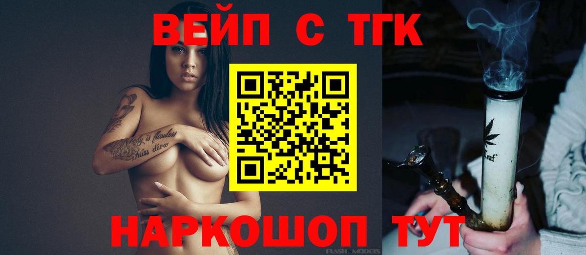 ТГК Wax Кимовск